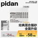 今日必买：pidan 原味猫砂 2.4kg*4包装