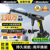 Boodain 爆弹洗车机高压洗车水喷枪泵家用洗车神器消杀工具Mini