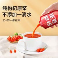 宁之春宁之春枸杞原浆红黑枸杞原浆黑红枸杞组合装枸杞原浆 红黑组合浆30·mL62袋裸袋