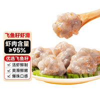 渔哥戏鱼飞鱼籽鱼子籽酱大颗粒即食日料寿司食材飞鱼鱼籽【销量4万盒+】