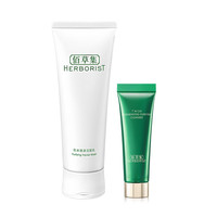 HERBORIST佰草集太极洁面乳洗面奶深层清洁紧致肌肤清爽控油舒缓肌肤洁面