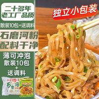 移动端、京东百亿补贴：壮客 广西石磨河粉10包+调料50g 1.5斤