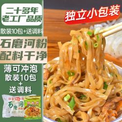 壮客 广西石磨河粉10包+调料50g 1.5斤