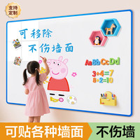 盼彩 40*80cm白板墙贴移除不伤墙家用儿童小黑板可吸磁软白板办公教学培训写字板磁性照片墙可擦涂鸦板