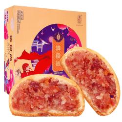 潘祥记 销售20w+  云腿月饼礼盒 滇式传统老火蛋云南特产五云腿月饼50g*10个另赠鲜花饼5枚