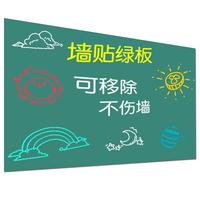 智钻 绿色50x60cm黑板墙贴磁性不伤墙 儿童涂鸦墙画板墙 可擦写无尘家用小黑板绿板磁吸自粘白板写字板 【绿板】50*60cm+大礼包