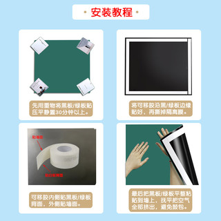 智钻 绿色50x60cm黑板墙贴磁性不伤墙 儿童涂鸦墙画板墙 可擦写无尘家用小黑板绿板磁吸自粘白板写字板 【绿板】50*60cm+大礼包