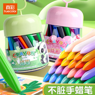 真彩蜡笔不脏手油画棒儿童幼儿园小不沾手画笔可水洗彩色腊笔宝宝36色24水彩笔涂色画画 粉色美人鱼-12色