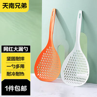 天南兄弟 TNBROTHERS 生活日用日杂小件大漏勺