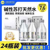 取悦 Shuiyuele 水悦乐 苏打水茉莉味360ml*12瓶