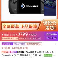 STEAM Deck OLED掌机 便携式长续航掌机 512G日版