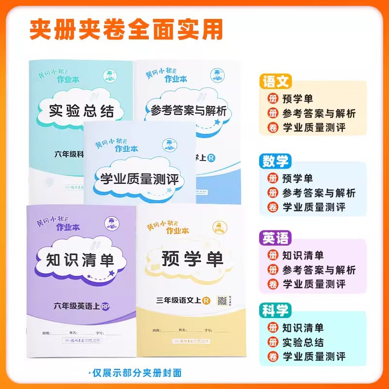 【2025秋】黄冈小状元作业本上册下册语文数学英语全套人教版北师大版小学同步练习册天天练课时练 二年级上册-2025秋 语文 人教版
