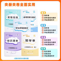 龙门书局 黄冈小状元作业本 二年级上册 语文 人教版 2025秋