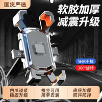 网逗 防震防抖 电动车手机支架
