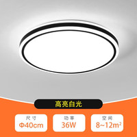 欧普 灯官方圆形2025年led吸顶灯卧室客厅灯餐厅阳台过道灯旗舰 黑谍影40cm高光36佤