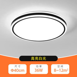 欧普 灯官方圆形2025年led吸顶灯卧室客厅灯餐厅阳台过道灯旗舰 黑谍影40cm高光36佤