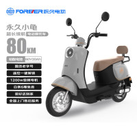 永久 电动摩托车 复古踏板长续航智能解锁通勤代步电动车60V22Ah