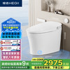 恒洁 HEGII 智能马桶H30 Pro 脚感翻盖翻圈不限水压智能坐便器HCE892A01-400