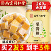 丽天承 梨膏糖 260g 可搭止咳润肺化痰