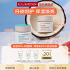 CLARINS 娇韵诗 myclarinsO椰水光霜5ml+晚霜5ml*2 套装