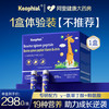 KEOPHIAL γ-氨基丁酸牛脾肽维生素B6饮品 375mL(25ml*15)