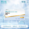博士伦 店 里程年抛1片 薄至0.035mm轻薄透氧年抛型高光度