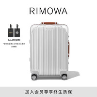 RIMOWA 日默瓦 铝镁合Original21寸登机旅行箱拉杆行李箱 银色配棕色 21寸