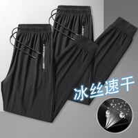 皮尔·卡丹 冰丝速干 男士休闲裤