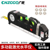 广乾 CNZGGQ 多功能激光水平尺 红外线水平仪 4合一多用卷尺 铝合金验房工具