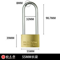 梅花伞 SUSINO 梅花防盗铜挂锁 55mm长梁 防水防锈 家用学生抽屉柜子小锁头