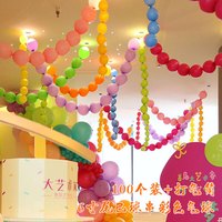 狮洛德 Shilode 狮洛德 6寸尾巴气球 幼儿园教室装饰 混色100个送打气筒