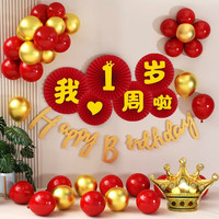 创承印艺 兔宝周岁生日布置装饰气球套餐 我一岁啦气球