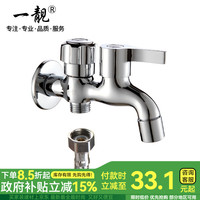 一靓 全铜洗衣机水龙头一进二出双头双用专用万能接头三通多功能一分二 洗衣机水龙头一进二出 分水口: