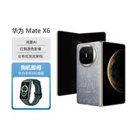 华为 HUAWEI Mate X6北斗卫星消息折叠手机