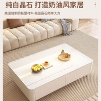 香梦源晶石茶几客厅小户型2025年奶油风轻奢家用落地电视柜组合 雪山白茶几100*50