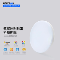 LIGHTPOOL 全光谱吸顶灯 客厅儿童书房 卧室 rg0ed护眼吸顶灯 30W 8㎡内适用 2100lm 基础款-三色