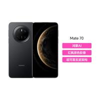 华为 HUAWEI Mate 70 手机 12GB+512GB 曜石黑
