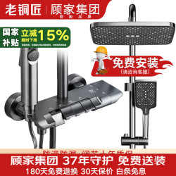老铜匠 LTJ 顾家集团全铜主体方形花洒套装淋浴增压恒温花洒全套喷头带喷枪