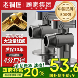 老铜匠 LTJ 顾家集团 球阀角阀燃气热水器 全开黄铜大流量壁挂炉三角阀