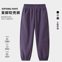 东方骆驼儿童C束脚分割软壳裤 紫 130