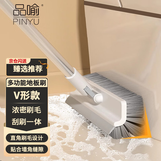PINYU 品喻 V形地板刷卫生间厕所刷子厨房浴室长柄缝隙刷家用清洁刷刮水器白 长柄地板刷