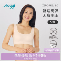 SLOGGI 零感薄款内衣女 无缝无钢圈一片式背心文胸 88R382