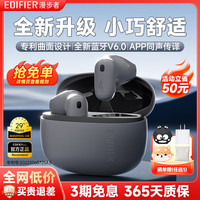 移动端、京东百亿补贴：漫步者 Air X蓝牙耳机真无线半入耳式音乐游戏运动高音质通话降噪超长续航蓝牙5.4