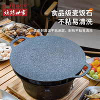 烧烤世家 e-Rover ZG-RXG0030 烤盘 烤肉盘 30cm