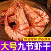 鲜驰 特级碳烤斑节虾干 100g*3+30g*2