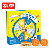 桃李月饼礼盒店长长久久老式月饼蛋月烧礼盒传统糕点zb