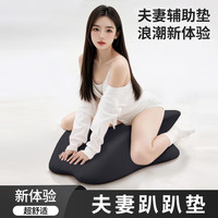 接运猫房事垫夫妻同房垫行房垫多功能趴睡枕头抬高体位垫 记忆-深空灰【云端体验送头枕】 枕套