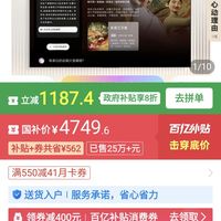 华为 HUAWEI vision智慧屏5 75英寸4k超高清MiniLED超薄壁画平板电视机