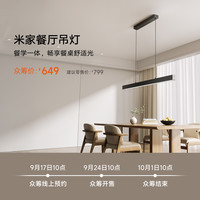 小米有品 米家餐厅吊灯