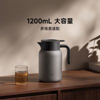 钛保温壶 1.2L